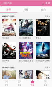 手机写小说软件下载图2