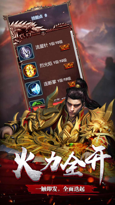 曜月传奇图2