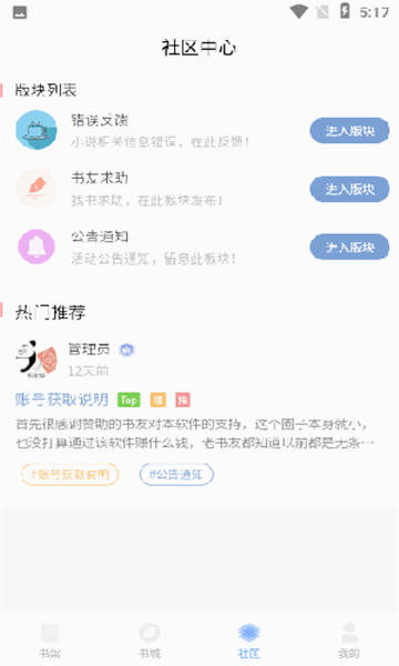 奇&middot;阅读图2