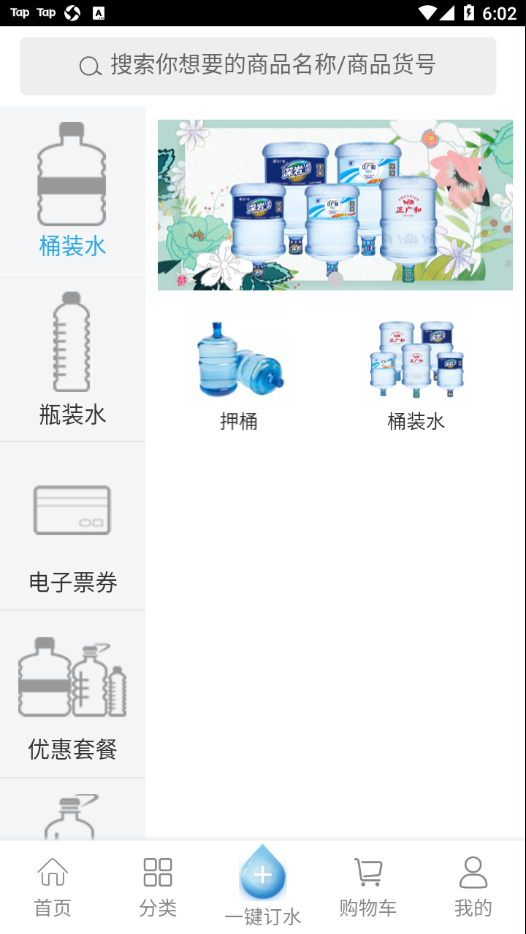 正广和水铺图2
