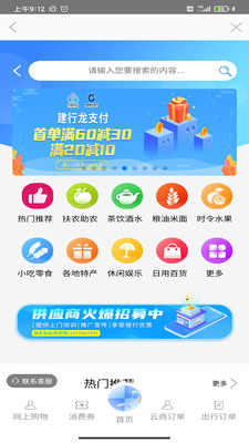 云商舟山图3