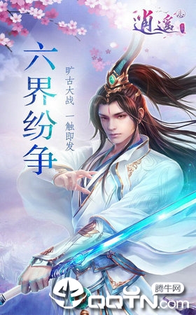 神迹江湖图1