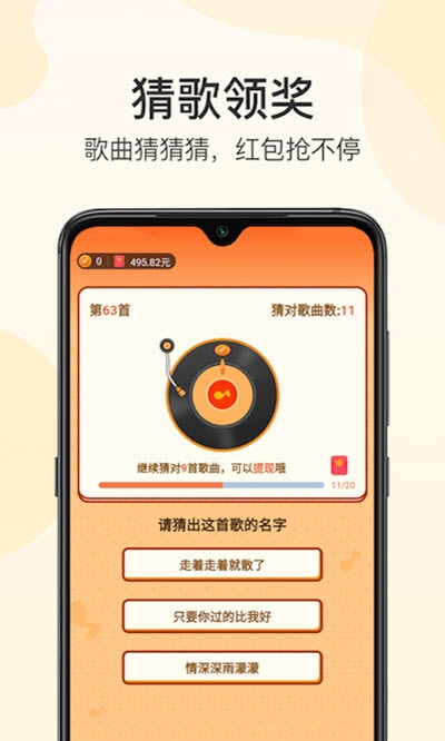 歌王猜猜猜 歌王猜猜猜
