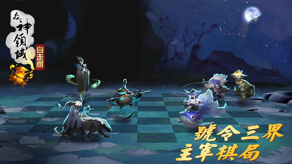 众神领域图2