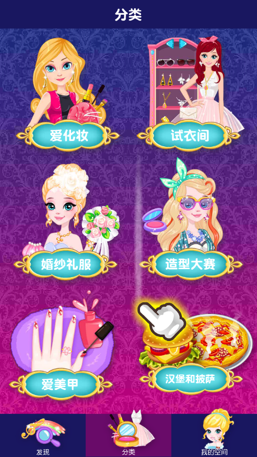 时尚生活物语图2