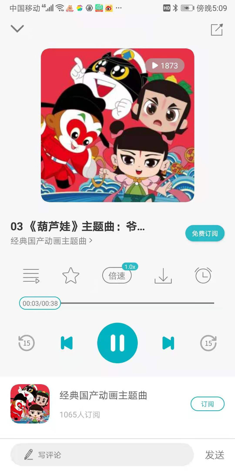 育儿FM 育儿FM
