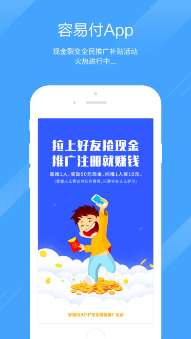 容易付图1
