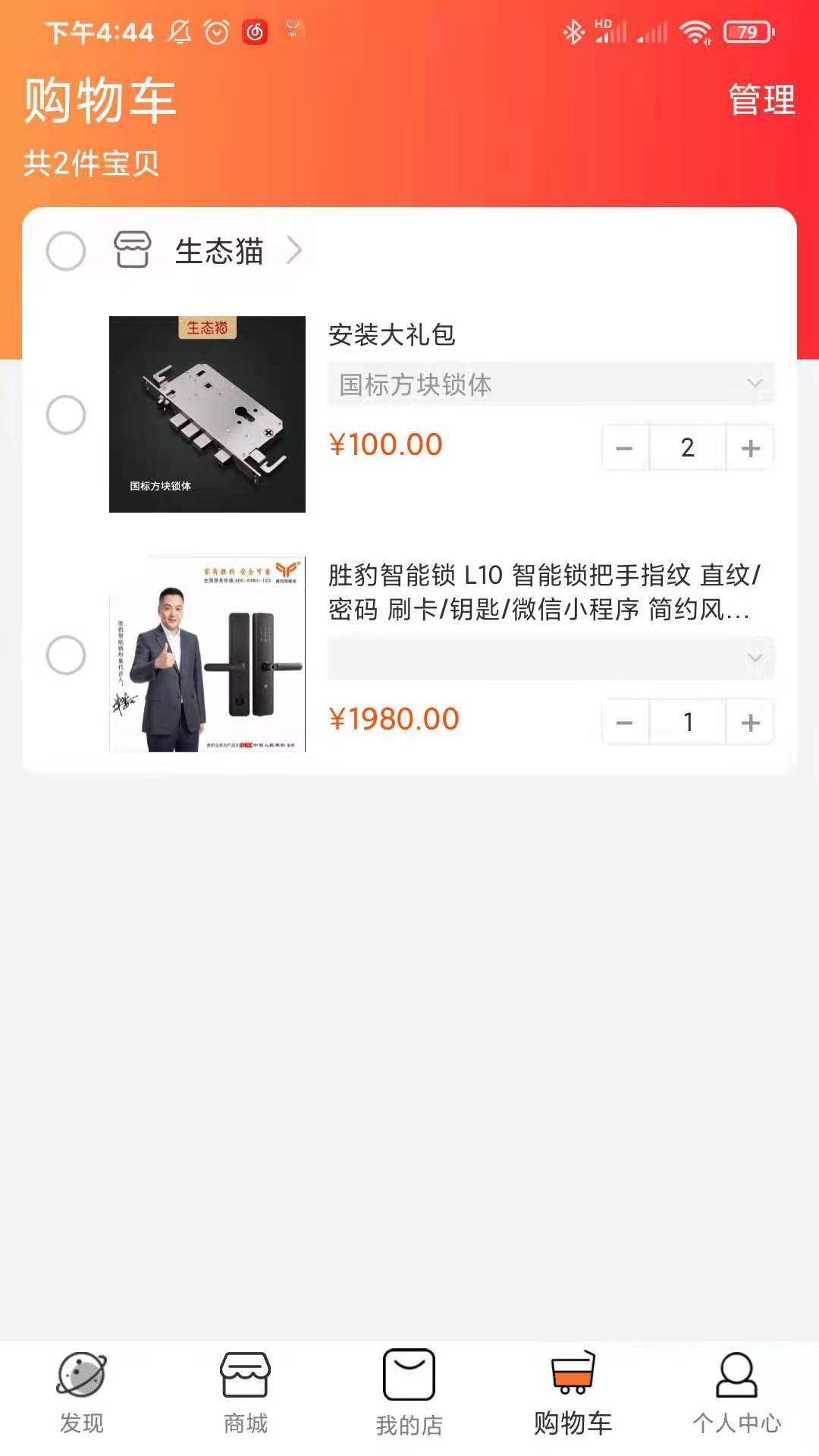 生态猫图3