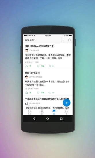 深业物业图2