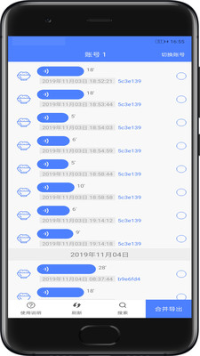 有料语音助手图2
