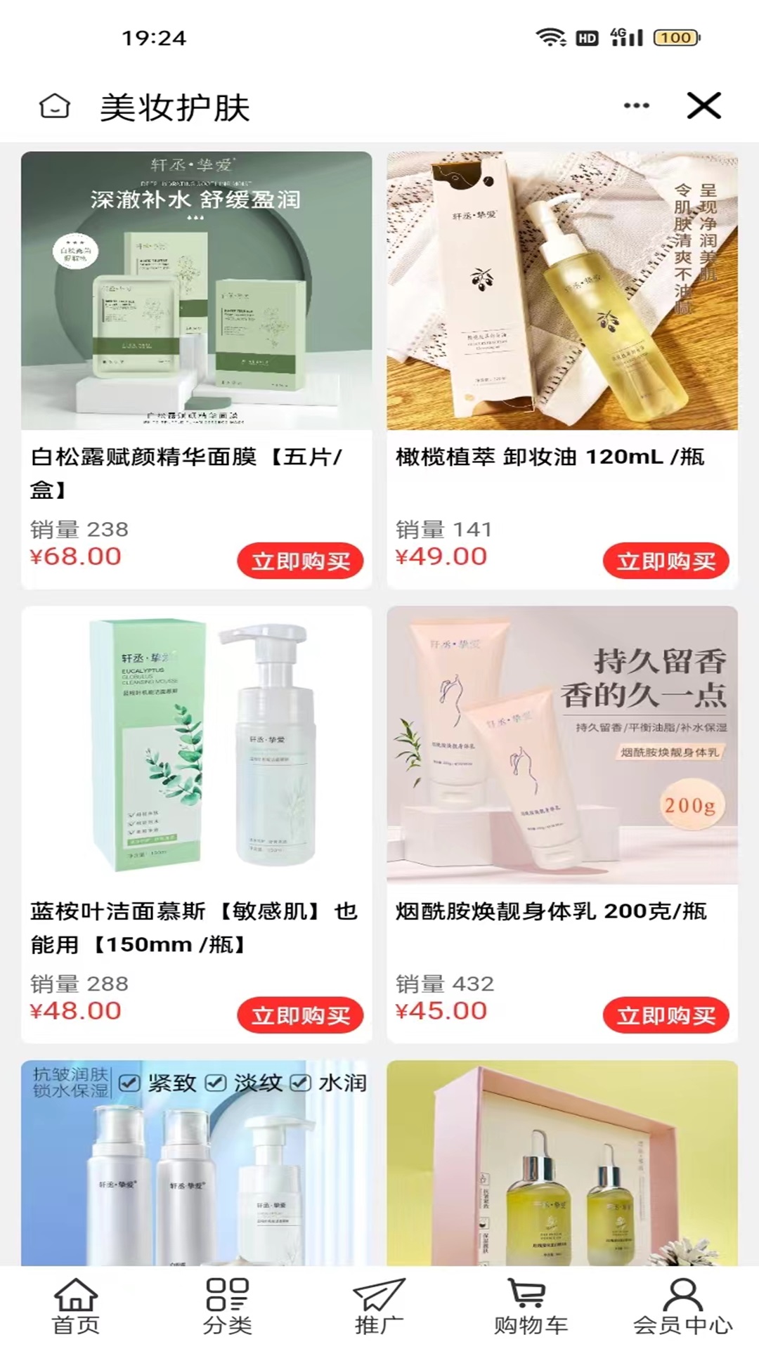 若水微香精品商城图5