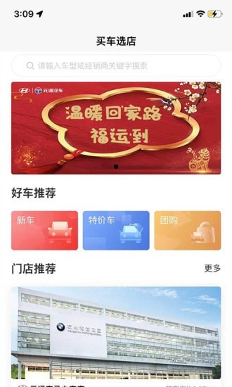 元通汽车图2