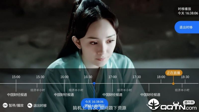 完美直播tv版图1