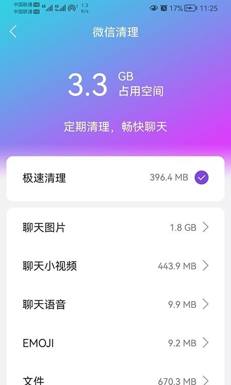 闪联WiFi精灵图2