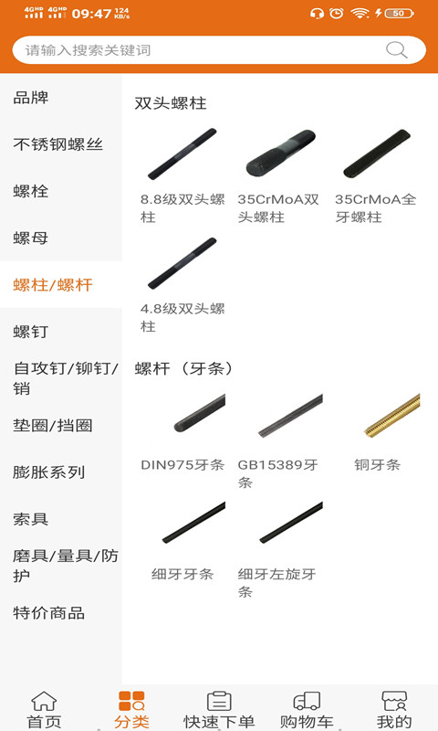 海螺丝图4