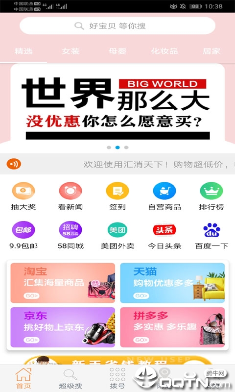 汇消天下图2