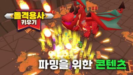 돌격용사 키우기图2