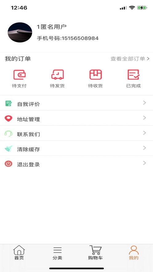 喜宝商城图4