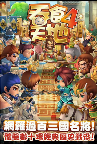 fc游 戏 吞 食 天 地2三 国 外 传图2