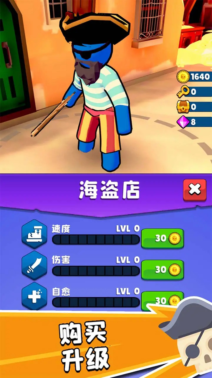 海域争霸图4