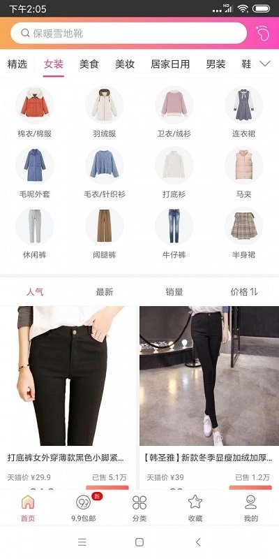 小白优惠图4