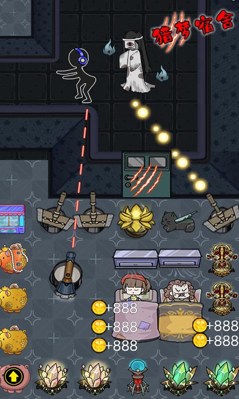 猎梦宿舍破解版图4