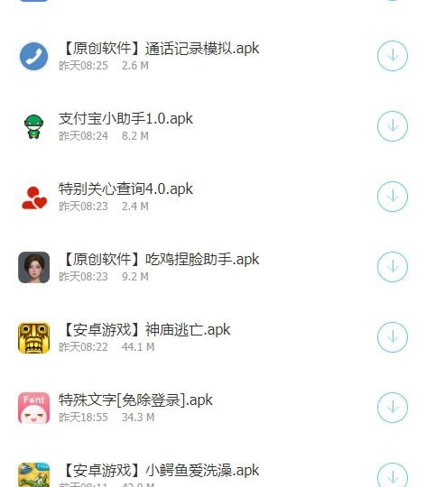 小红软件库app图1