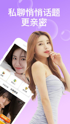 陌缘陌生人交友图2