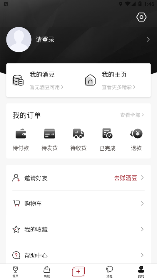 酒故事图2