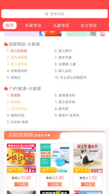 淘逛图2