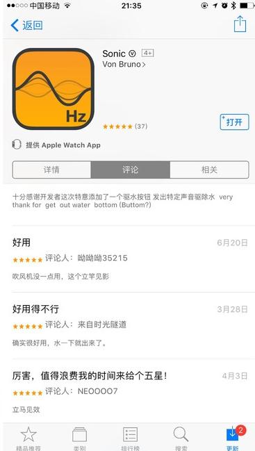 Sonicplay手机去水免费破解版下载