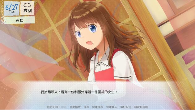 Love across Izumi(鹤乡恋旅手机版)图1