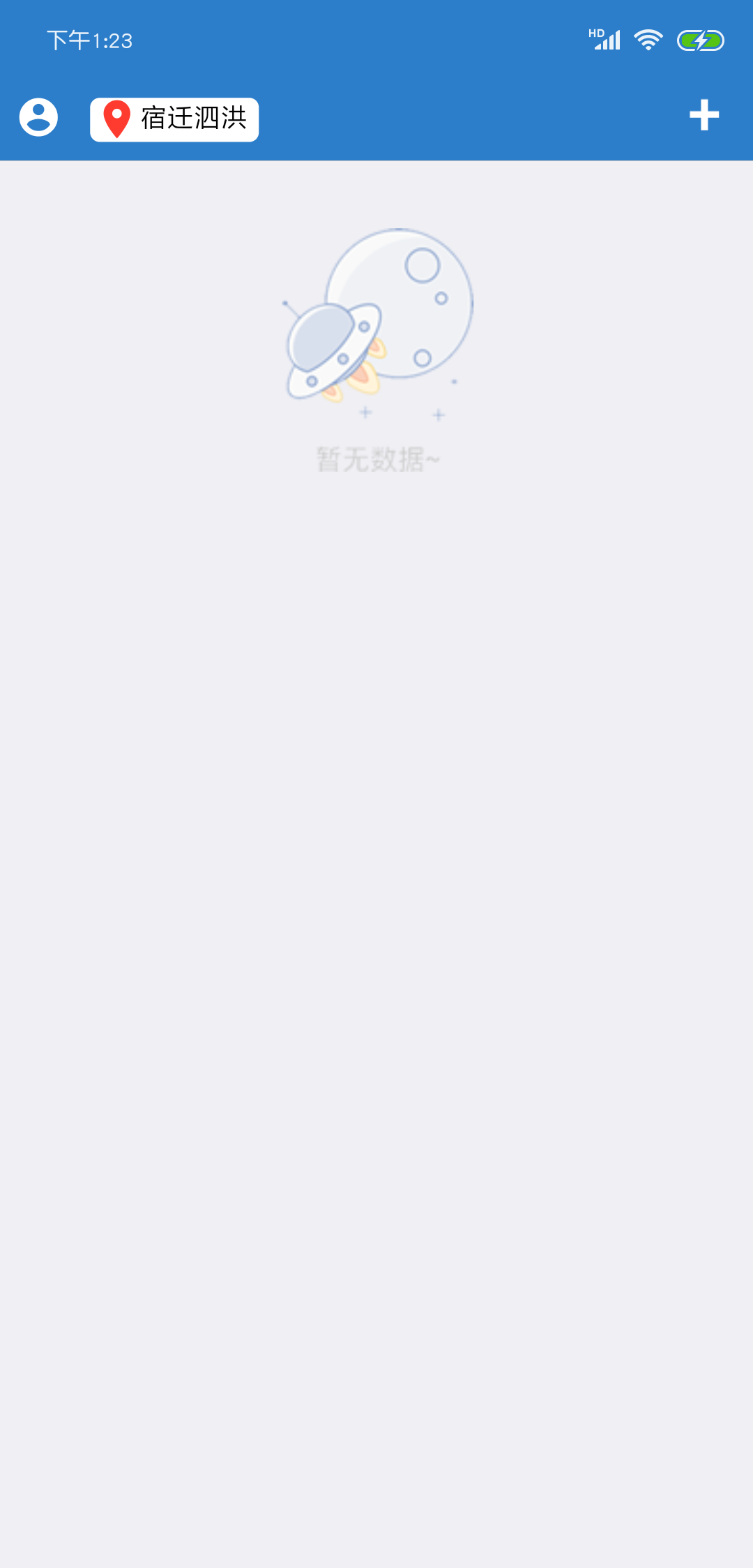 智慧守护图5
