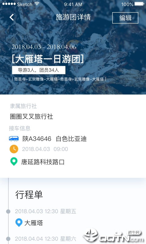 旅小侠图2