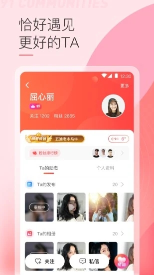 91视频app图2