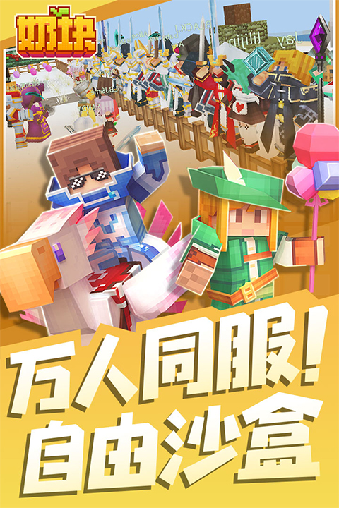 奶块抖音版图1