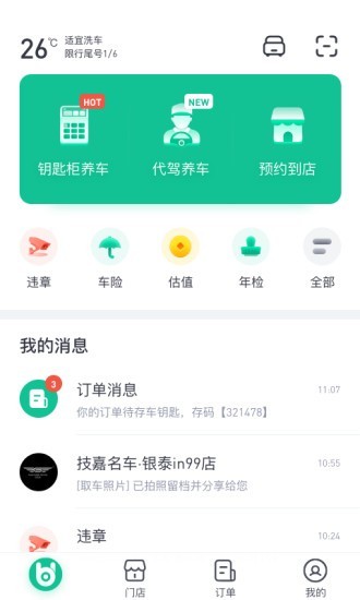 小车白图4