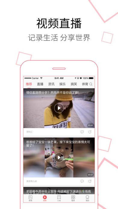 东北头条图2