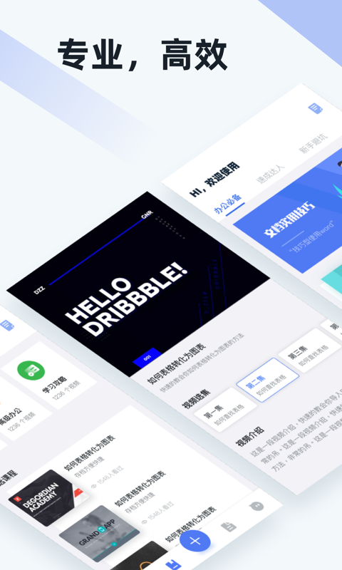 Word文档掌上编辑图3