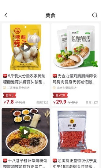 广惠宝图2