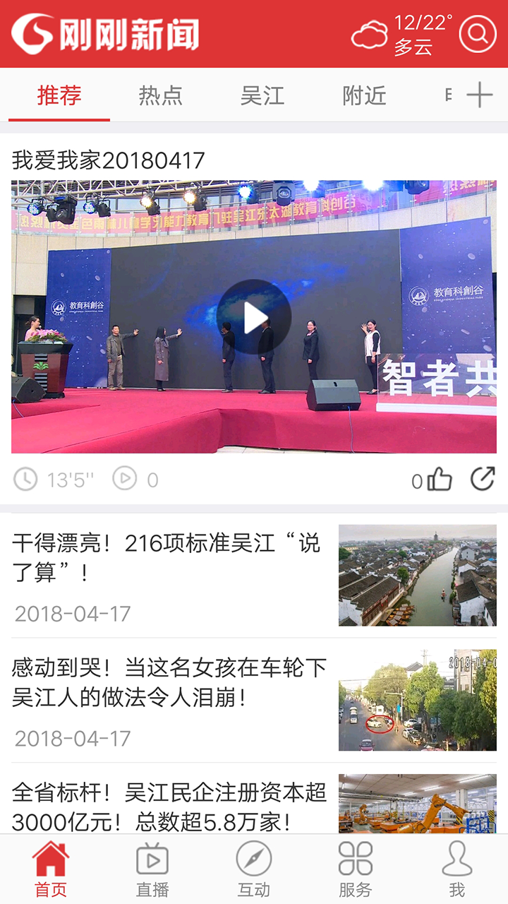 刚刚新闻图1