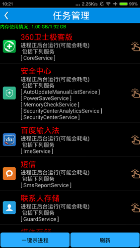 系统清道夫 国内版