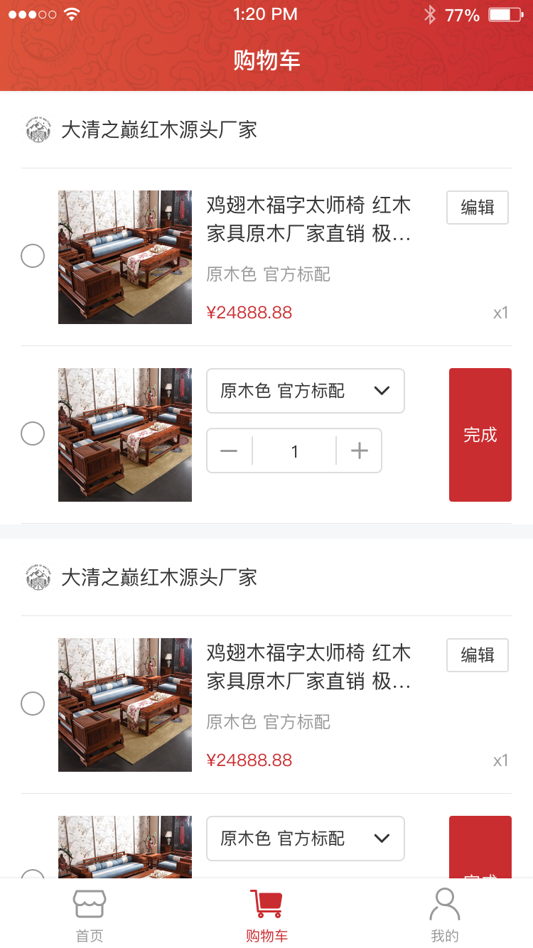 木头木佬图4