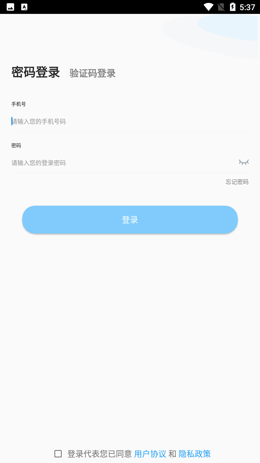 绿享天天配送版图4
