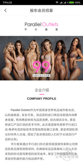 平行奥莱图4