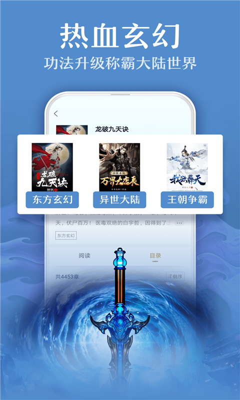 小书亭快看图4