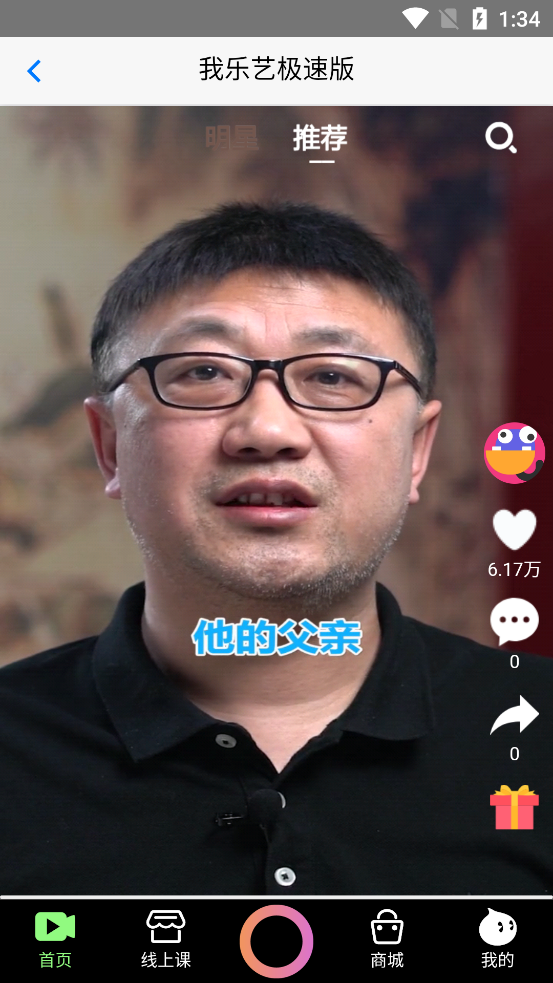 我乐艺极速版图4