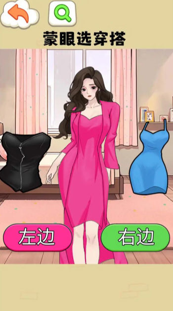 蒙眼选穿搭图3