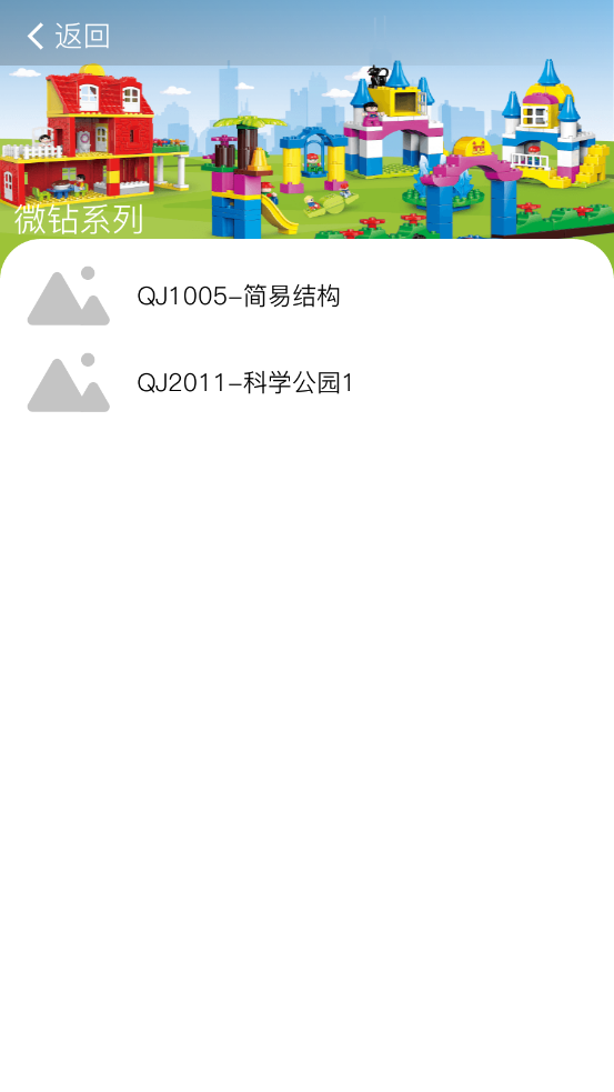 小隆拼搭指引图4