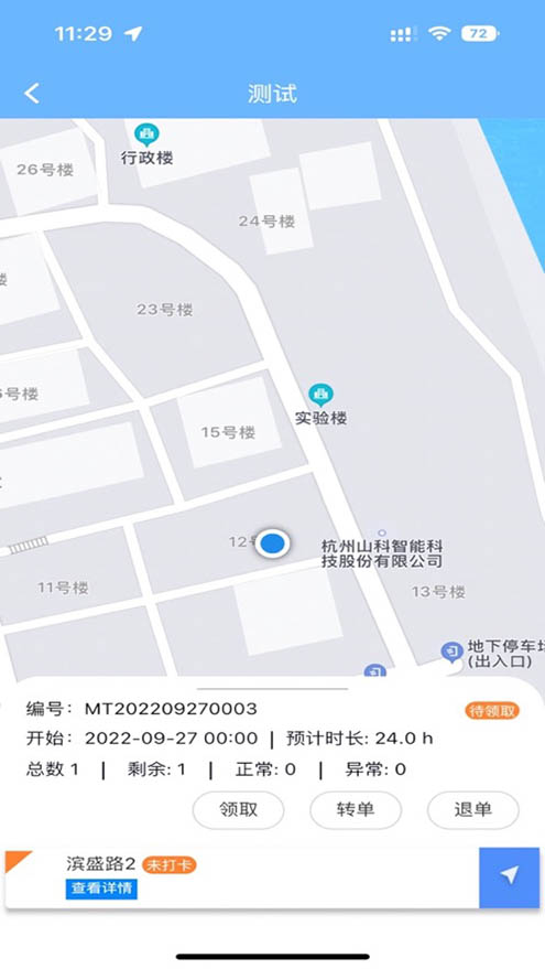 山科智慧水务图1